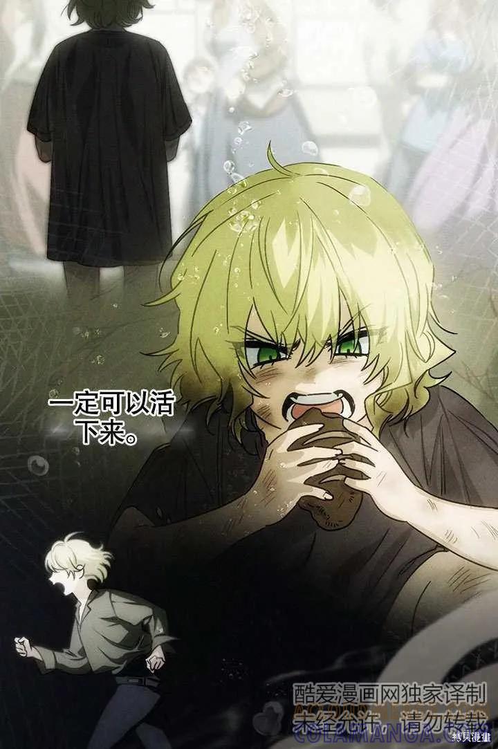 《这不是你的孩子》第32话 第79页