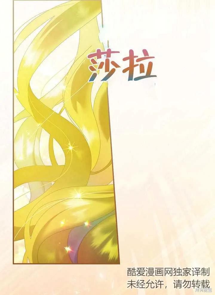 《这不是你的孩子》第32话 第48页