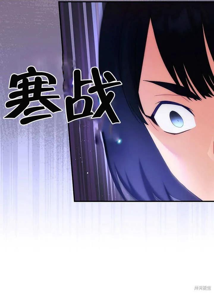 《这不是你的孩子》第32话 第32页