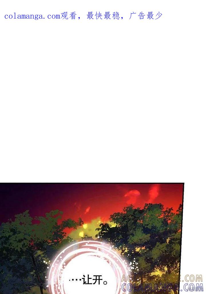 《这不是你的孩子》第33话 第1页