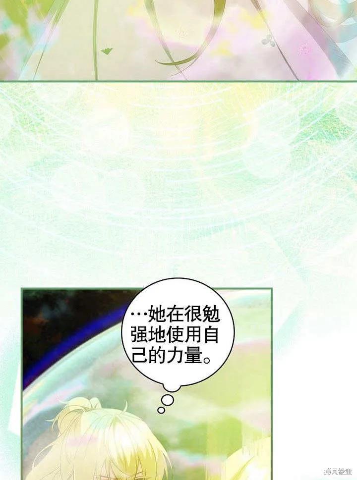 《这不是你的孩子》第33话 第15页