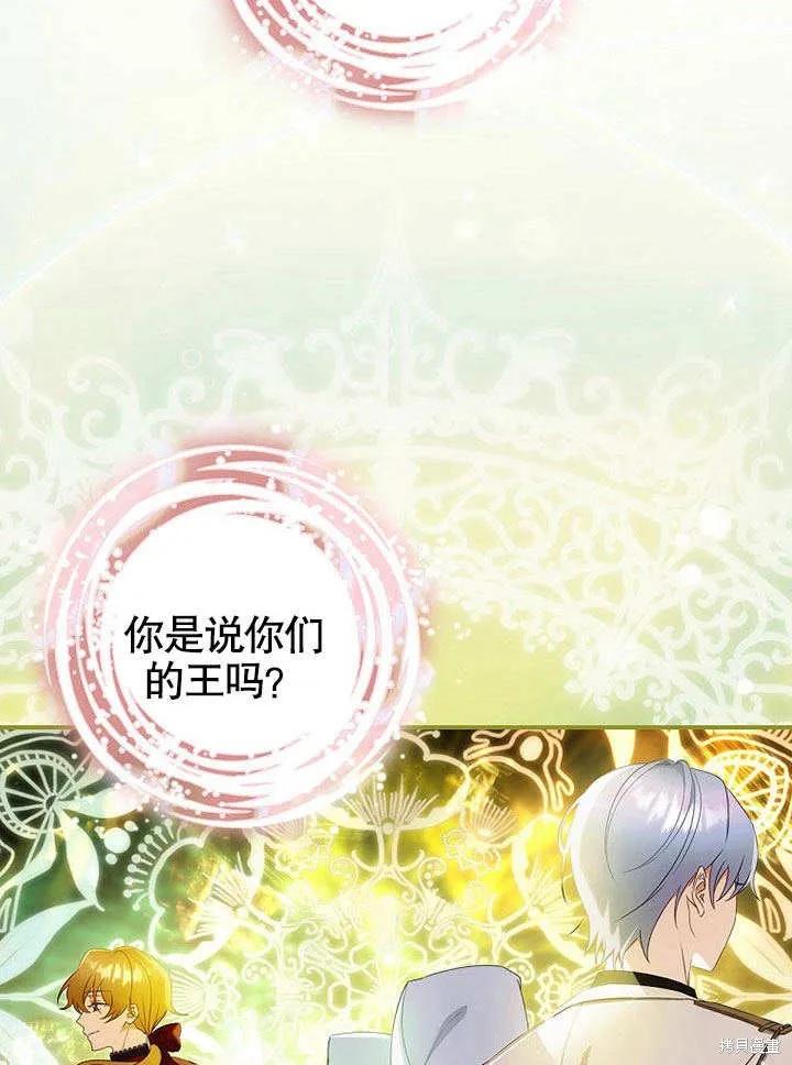 《这不是你的孩子》第33话 第6页