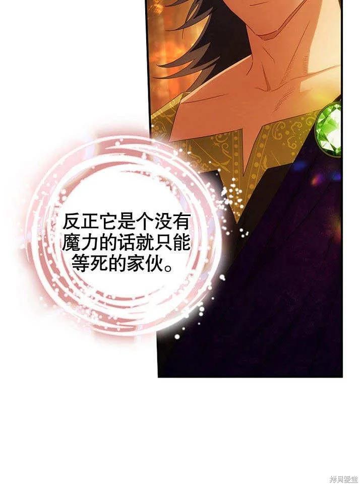 《这不是你的孩子》第33话 第3页