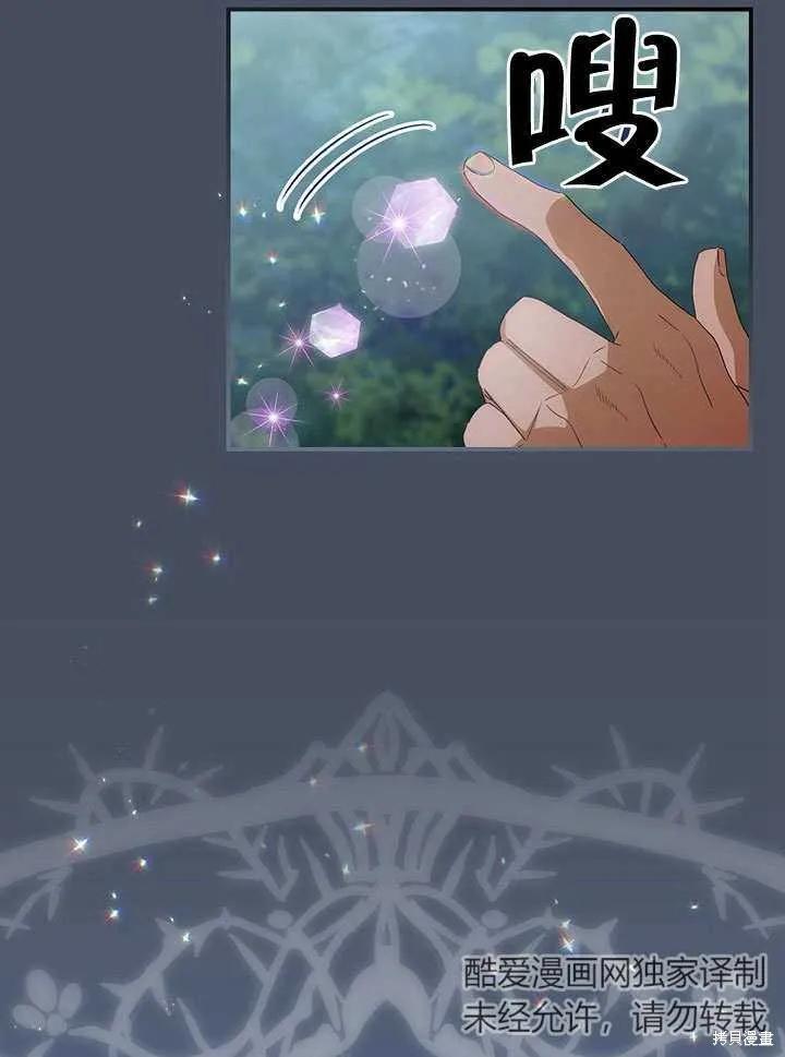 《这不是你的孩子》第33话 第32页