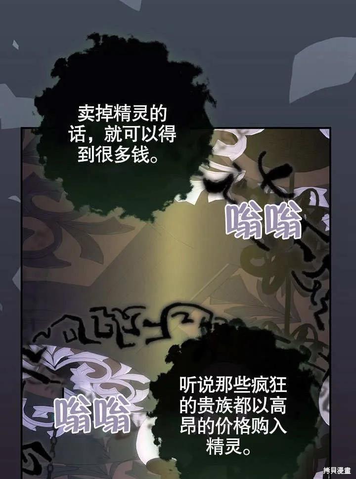 《这不是你的孩子》第33话 第56页
