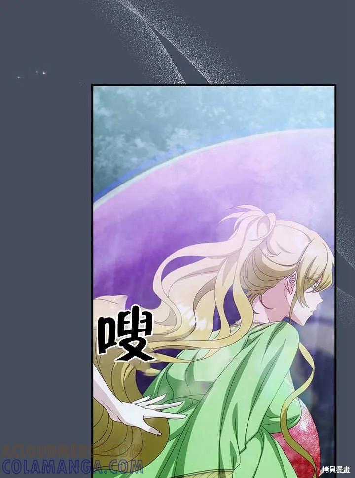 《这不是你的孩子》第33话 第43页