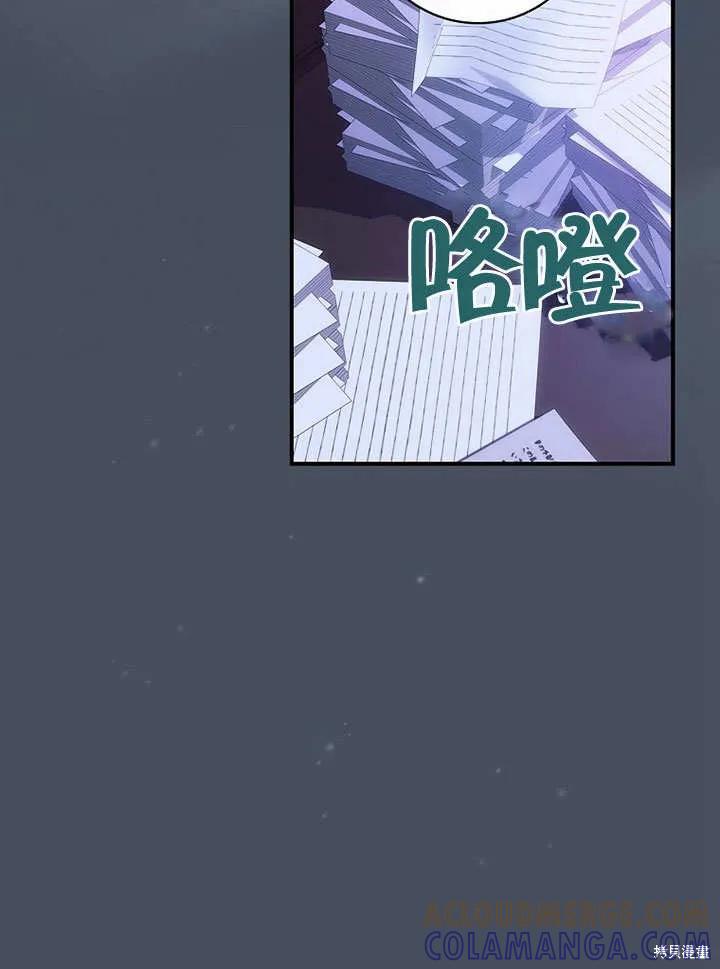 《这不是你的孩子》第33话 第52页