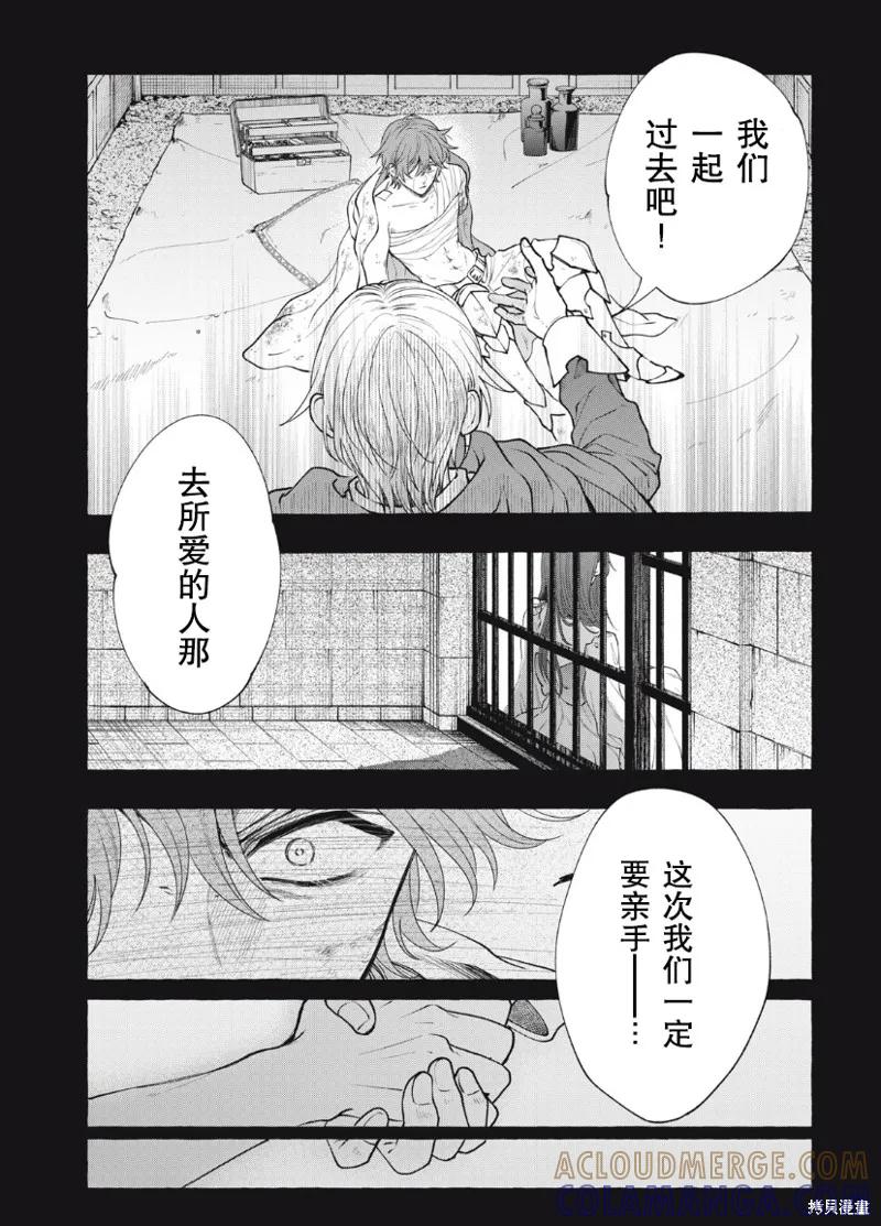 《王太子大人，这次我绝不想被你杀掉！》第28话 第7页