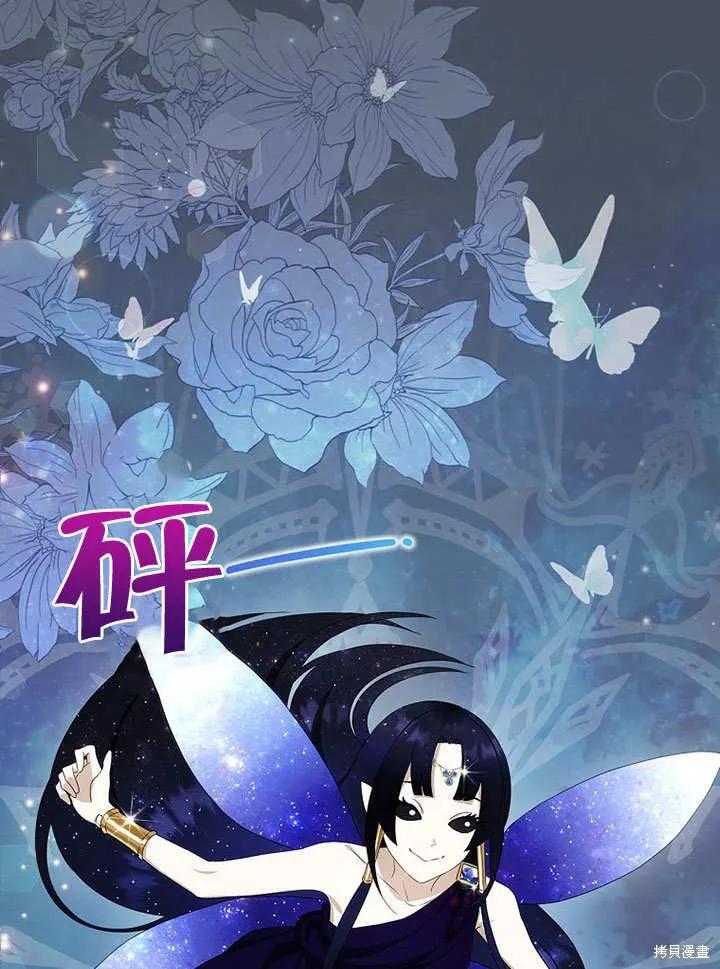《这不是你的孩子》第33话 第36页