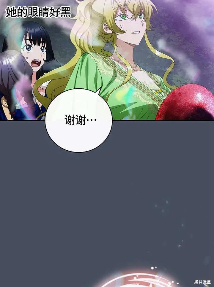 《这不是你的孩子》第33话 第39页