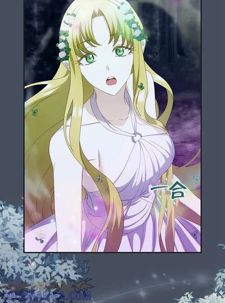 《这不是你的孩子》第33话 第46页