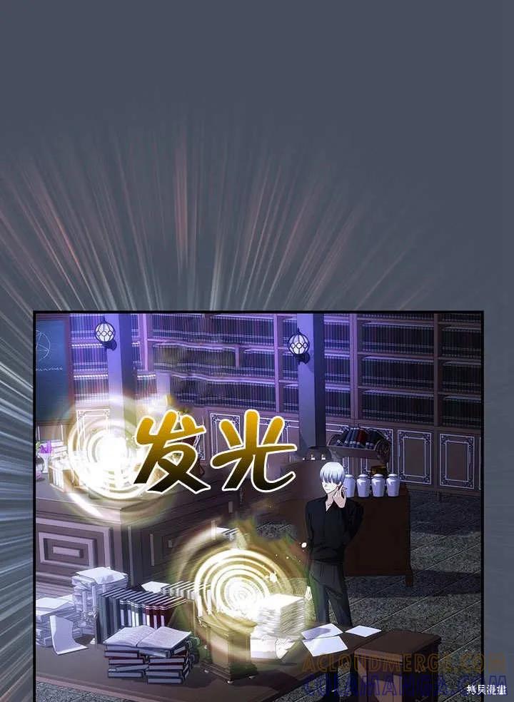 《这不是你的孩子》第33话 第73页