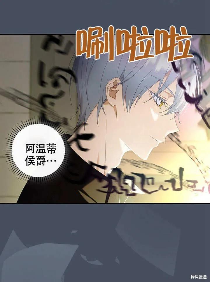 《这不是你的孩子》第33话 第62页