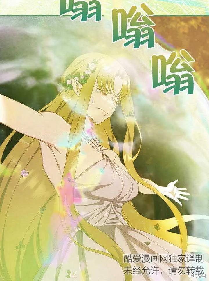 《这不是你的孩子》第33话 第14页