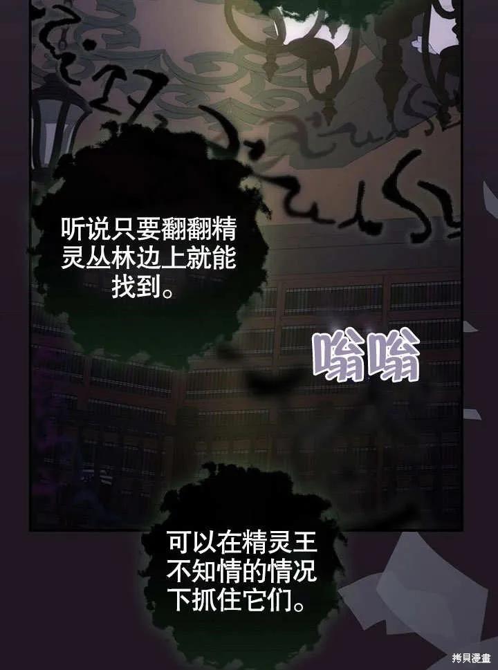 《这不是你的孩子》第33话 第57页