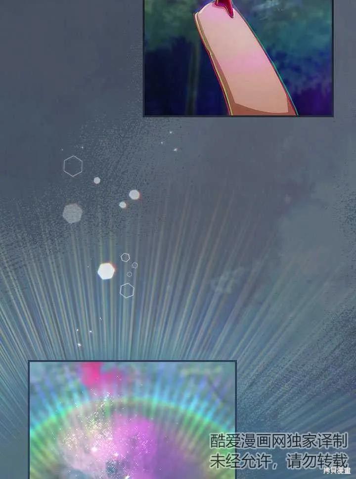 《这不是你的孩子》第33话 第27页