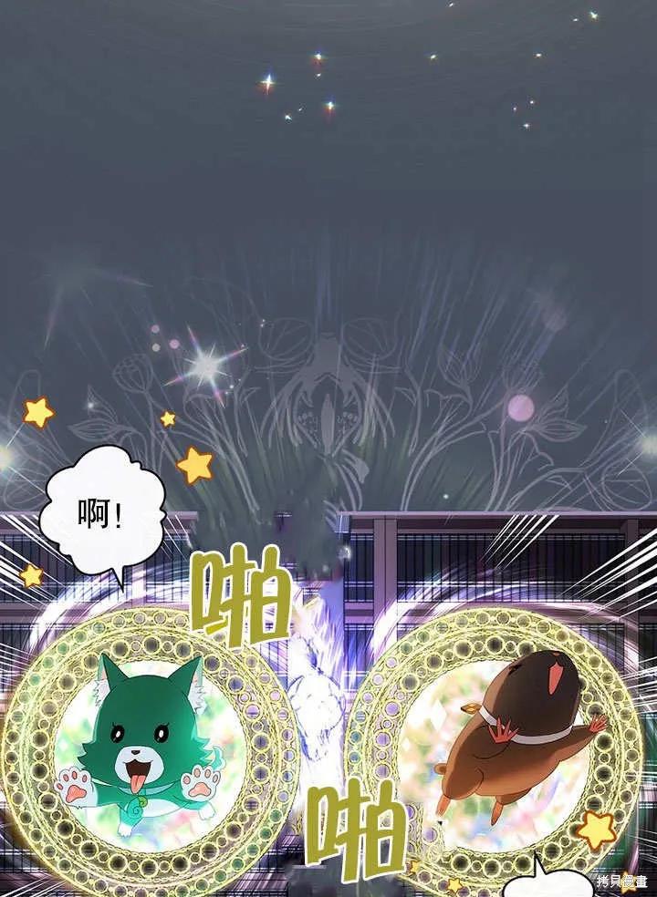 《这不是你的孩子》第33话 第69页