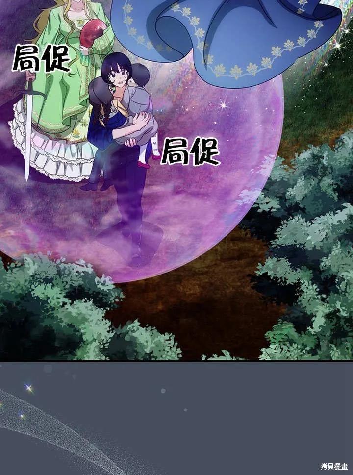 《这不是你的孩子》第33话 第42页