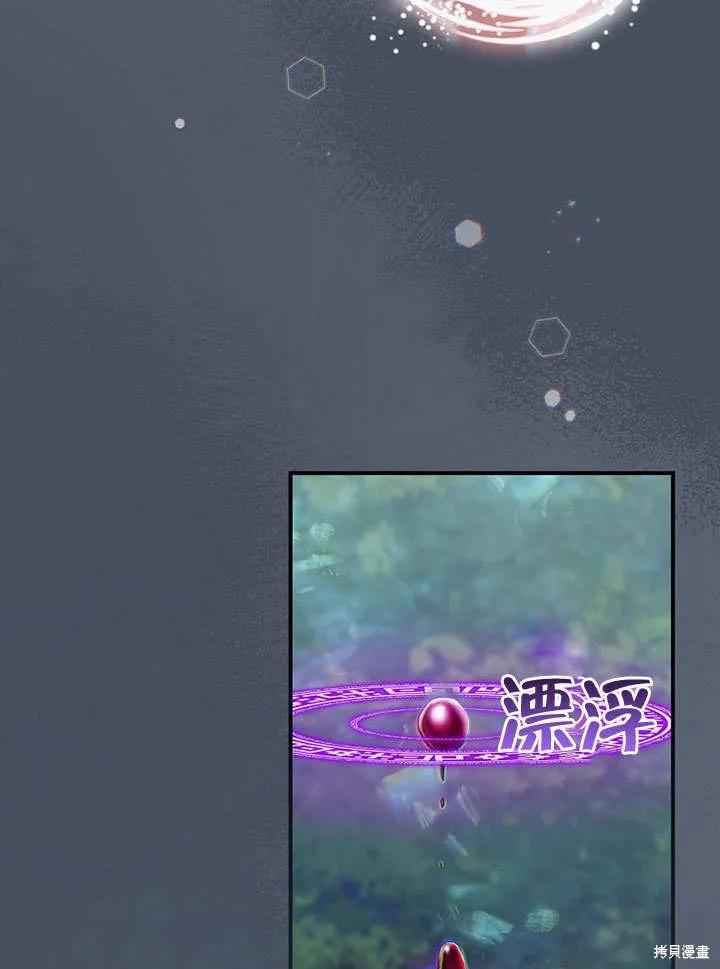 《这不是你的孩子》第33话 第26页