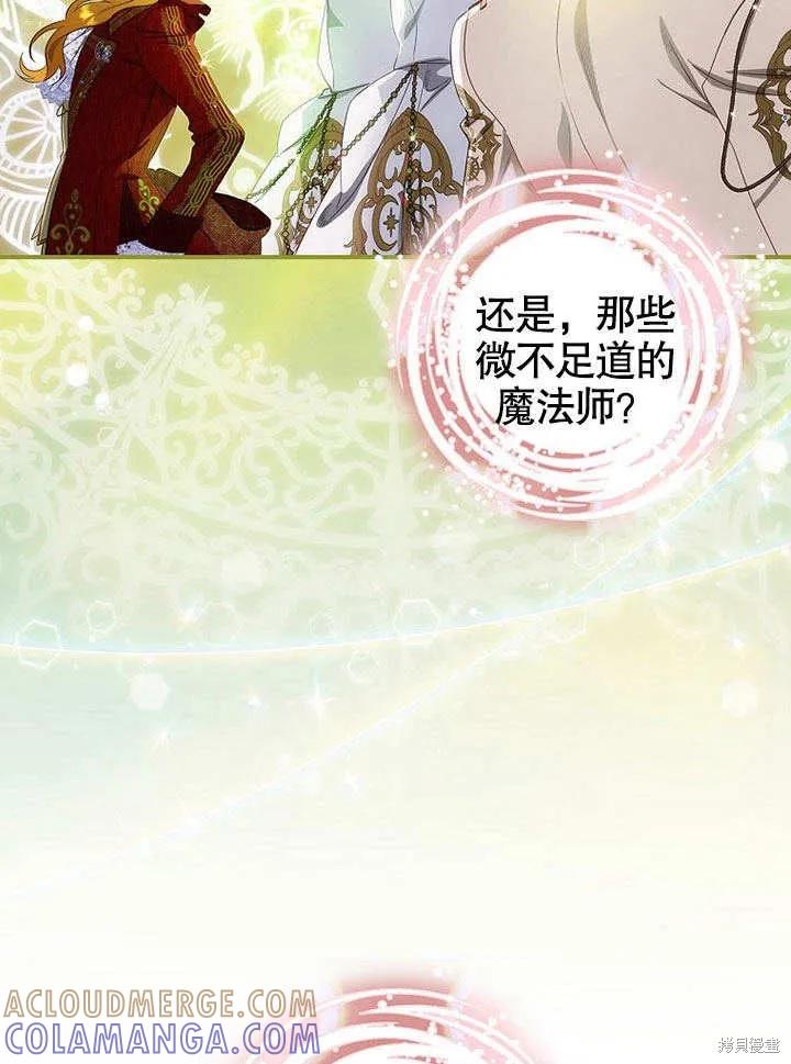 《这不是你的孩子》第33话 第7页