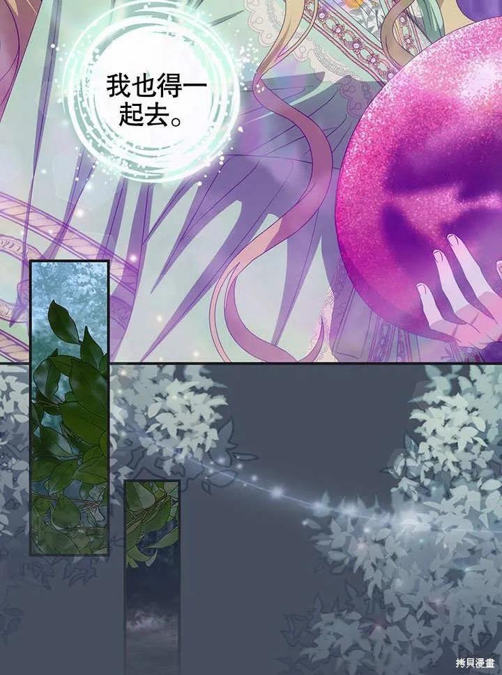 《这不是你的孩子》第33话 第48页