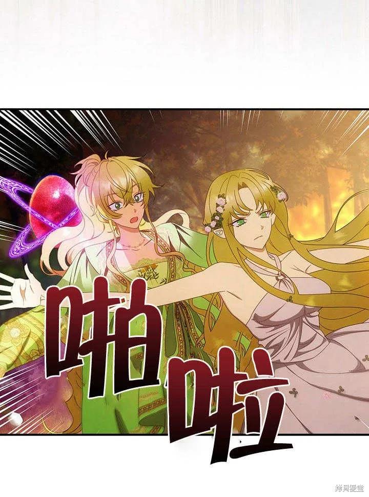 《这不是你的孩子》第33话 第11页