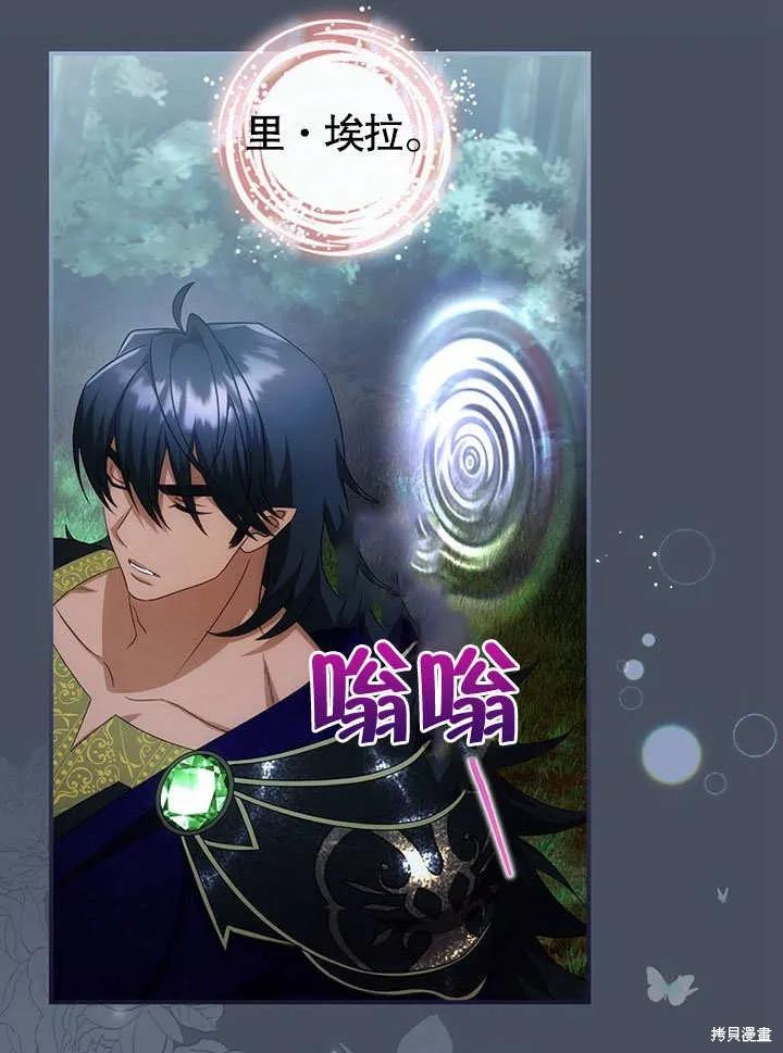 《这不是你的孩子》第33话 第35页