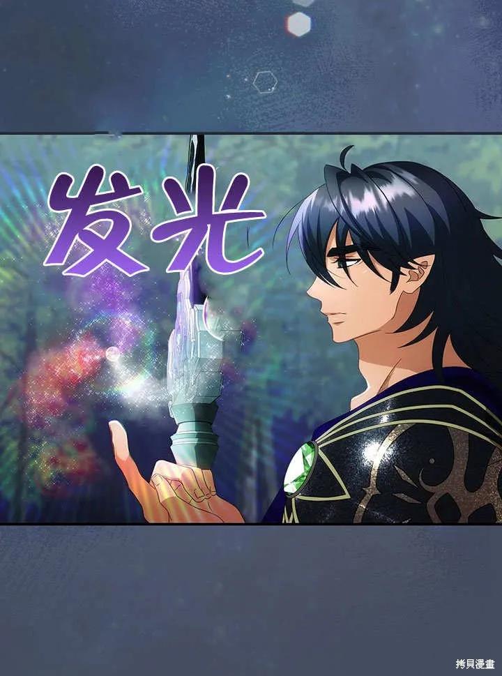 《这不是你的孩子》第33话 第29页
