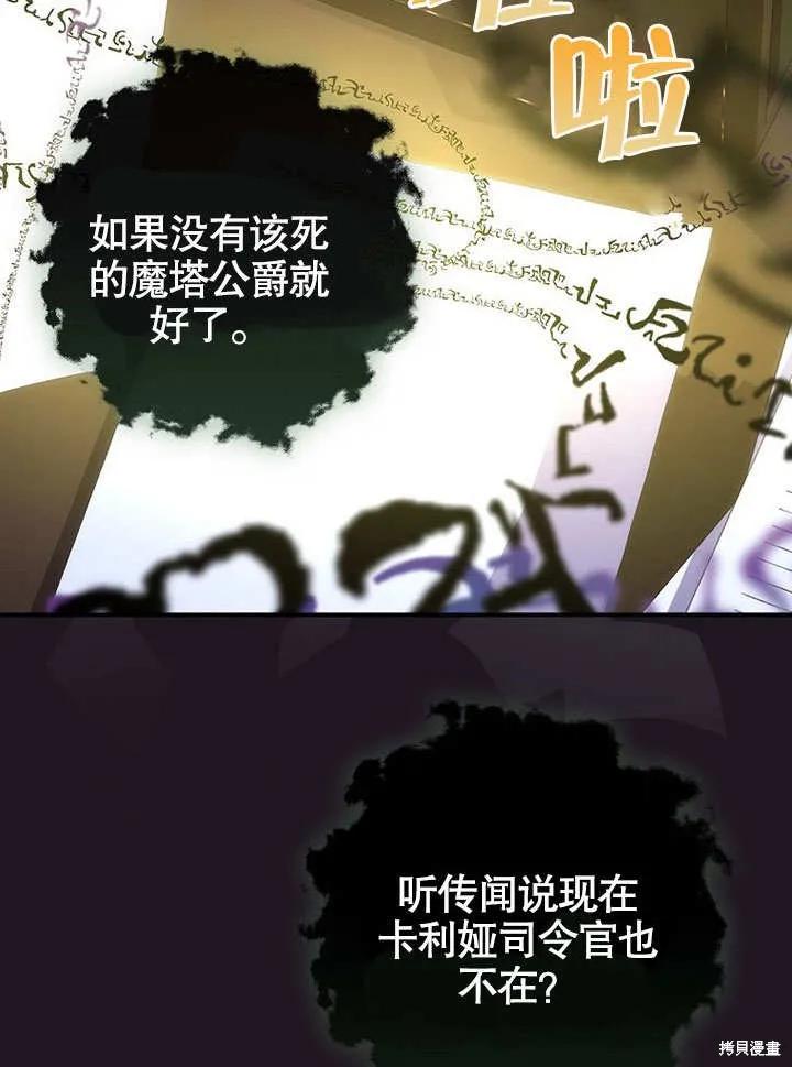 《这不是你的孩子》第33话 第59页