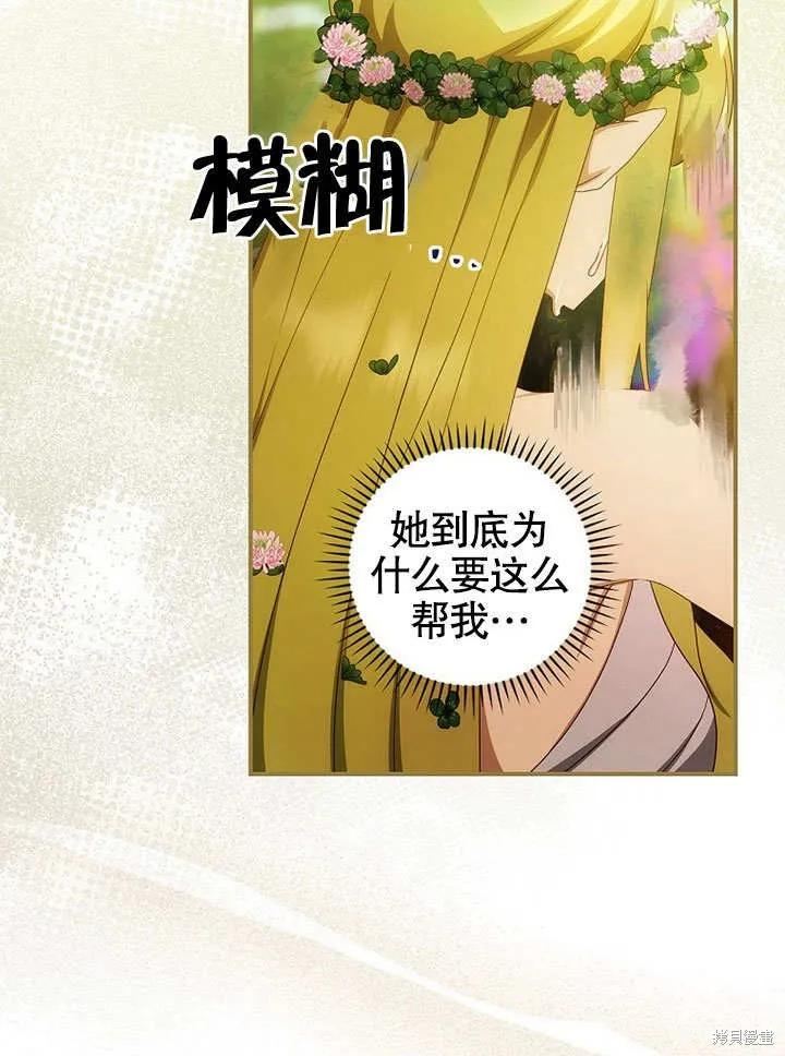 《这不是你的孩子》第33话 第17页