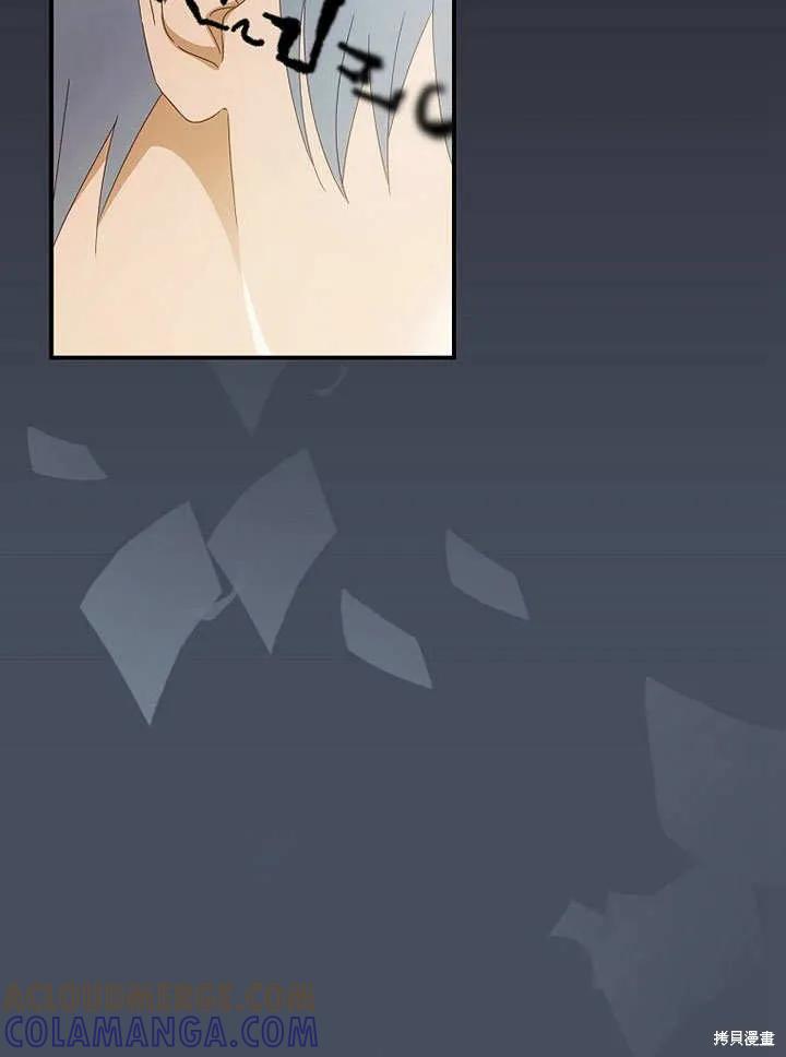 《这不是你的孩子》第33话 第61页