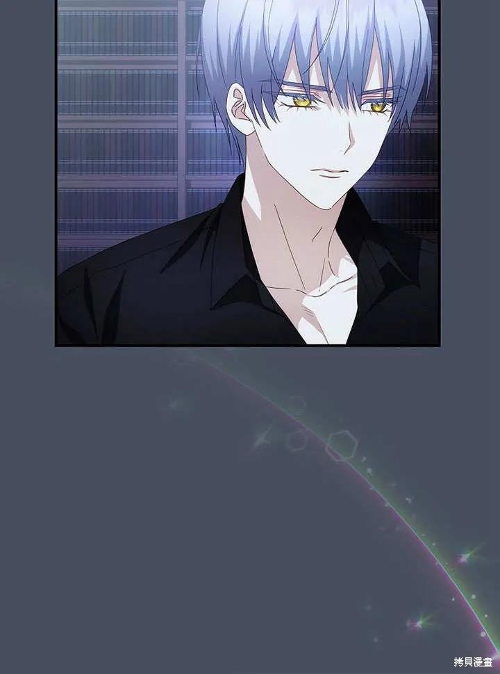 《这不是你的孩子》第33话 第66页