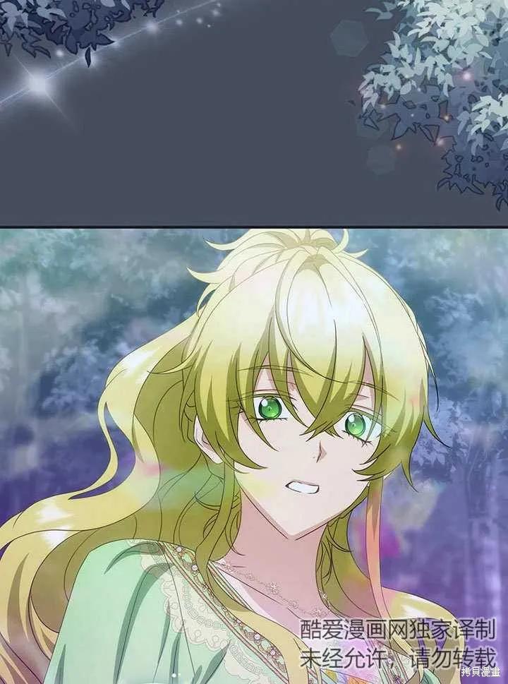 《这不是你的孩子》第33话 第47页