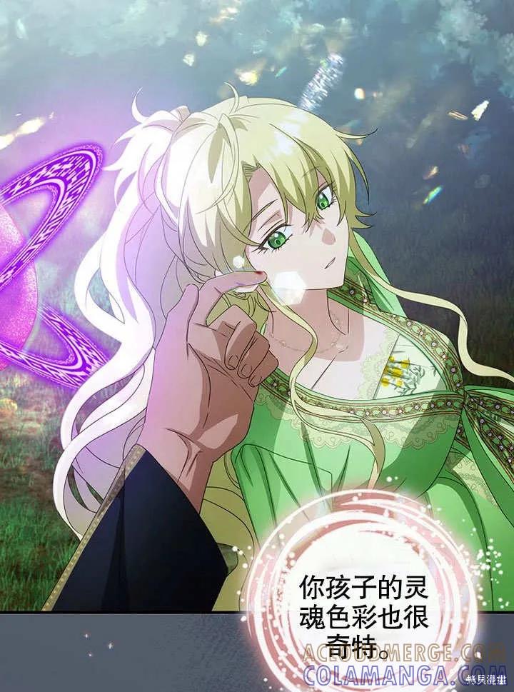 《这不是你的孩子》第33话 第25页