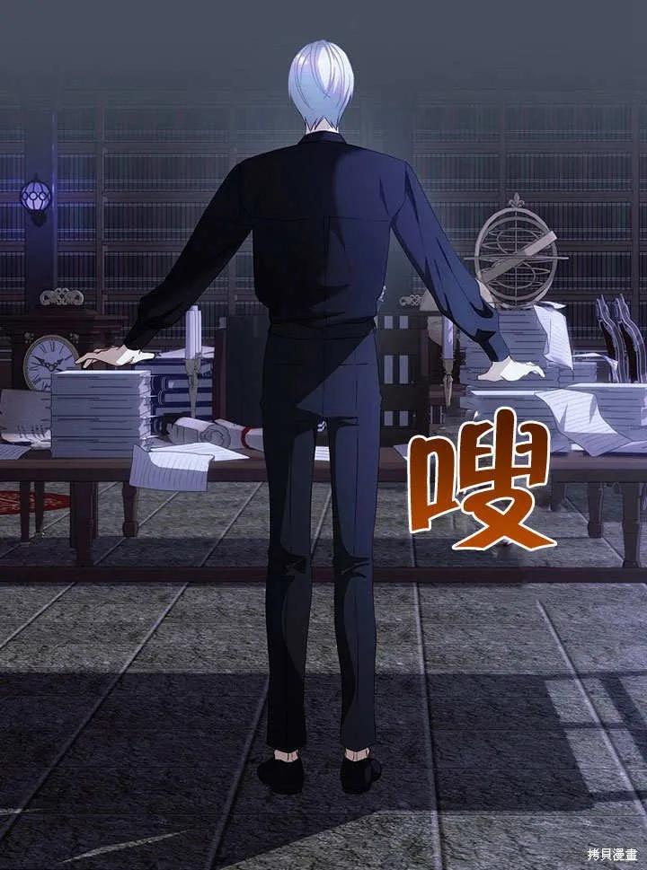 《这不是你的孩子》第33话 第53页