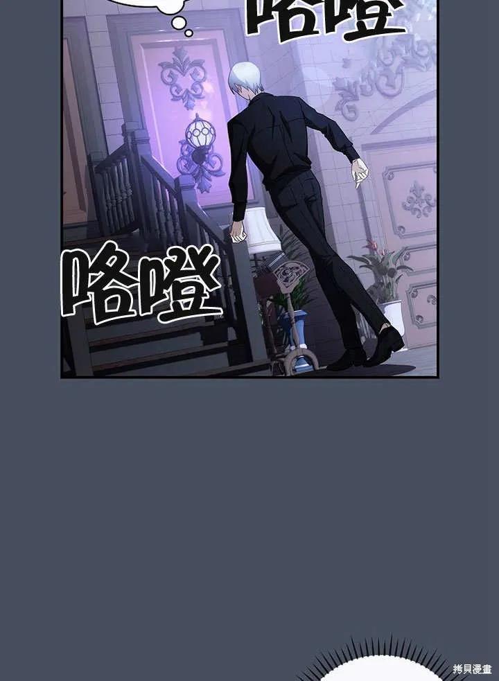 《这不是你的孩子》第33话 第83页