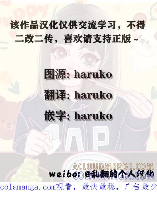 《王太子大人，这次我绝不想被你杀掉！》第28话 第41页