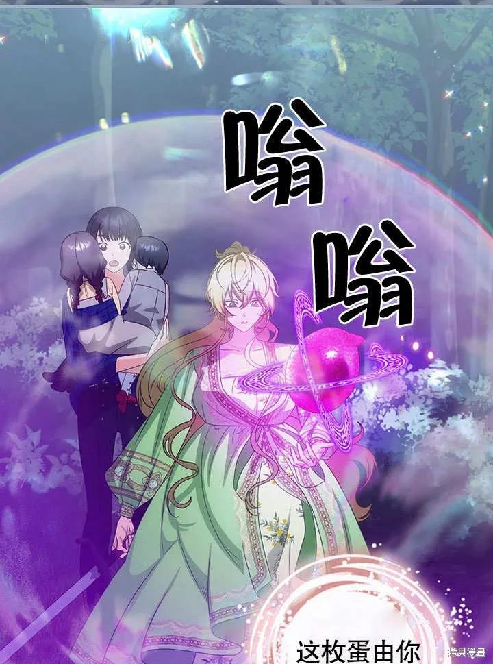 《这不是你的孩子》第33话 第33页