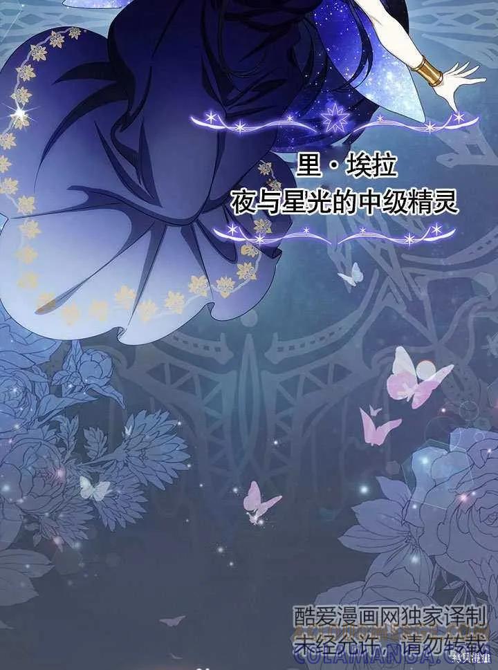 《这不是你的孩子》第33话 第37页