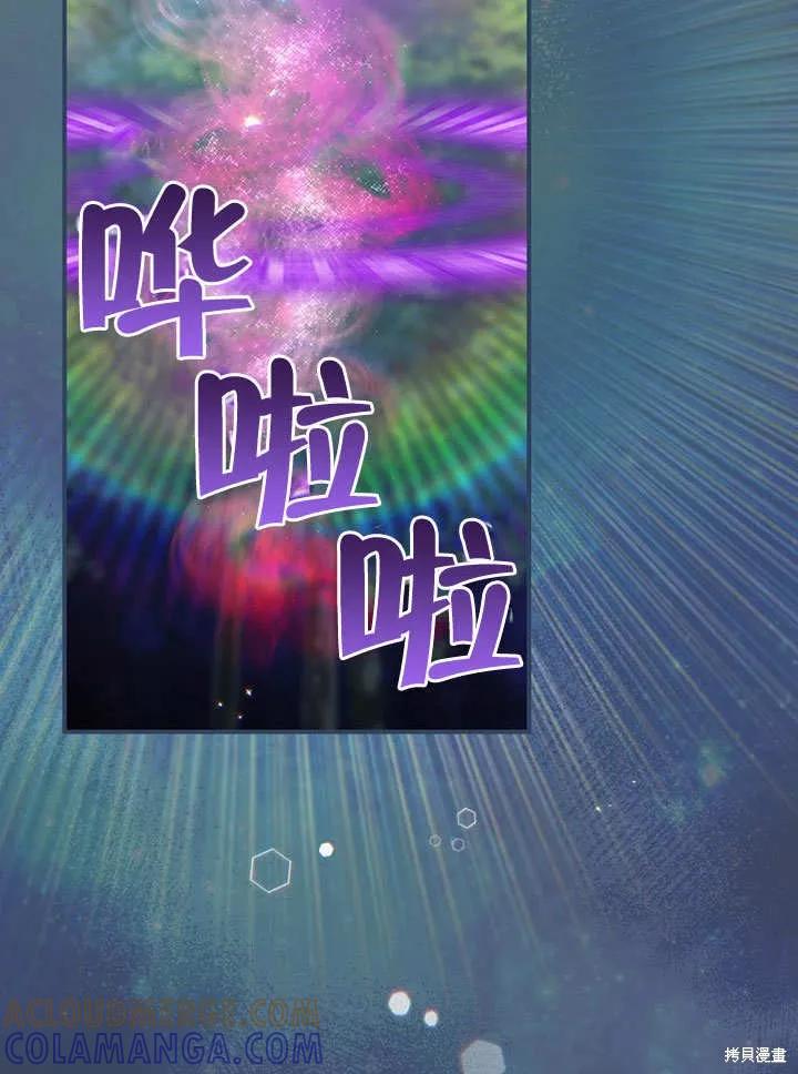 《这不是你的孩子》第33话 第28页