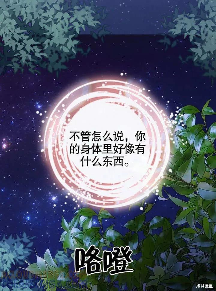 《这不是你的孩子》第33话 第22页