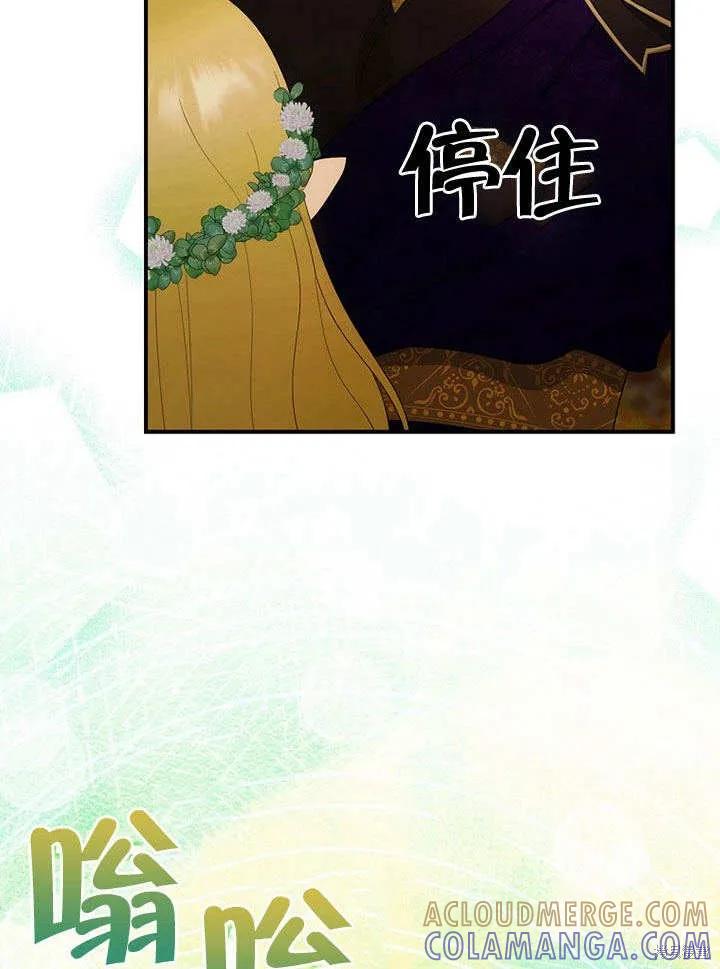 《这不是你的孩子》第33话 第13页