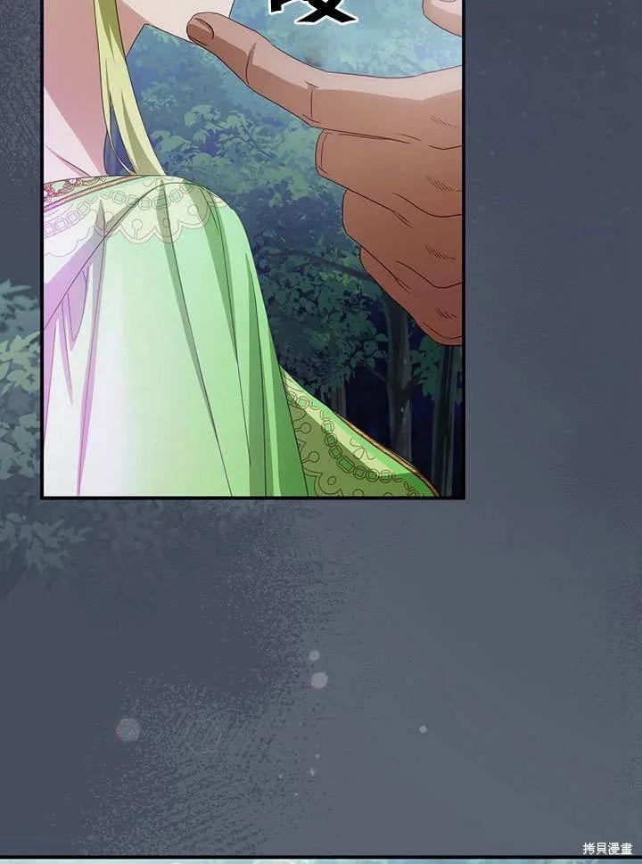 《这不是你的孩子》第33话 第24页