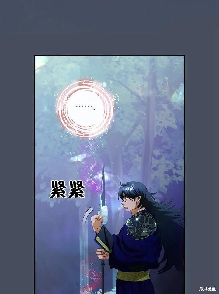 《这不是你的孩子》第33话 第30页