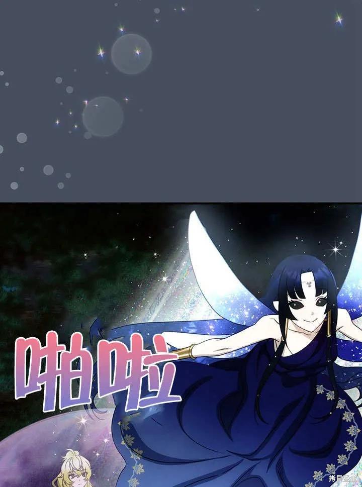《这不是你的孩子》第33话 第41页