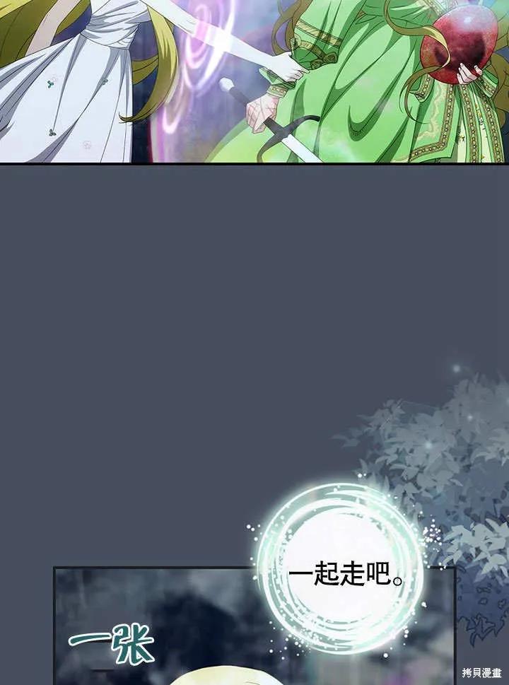 《这不是你的孩子》第33话 第45页