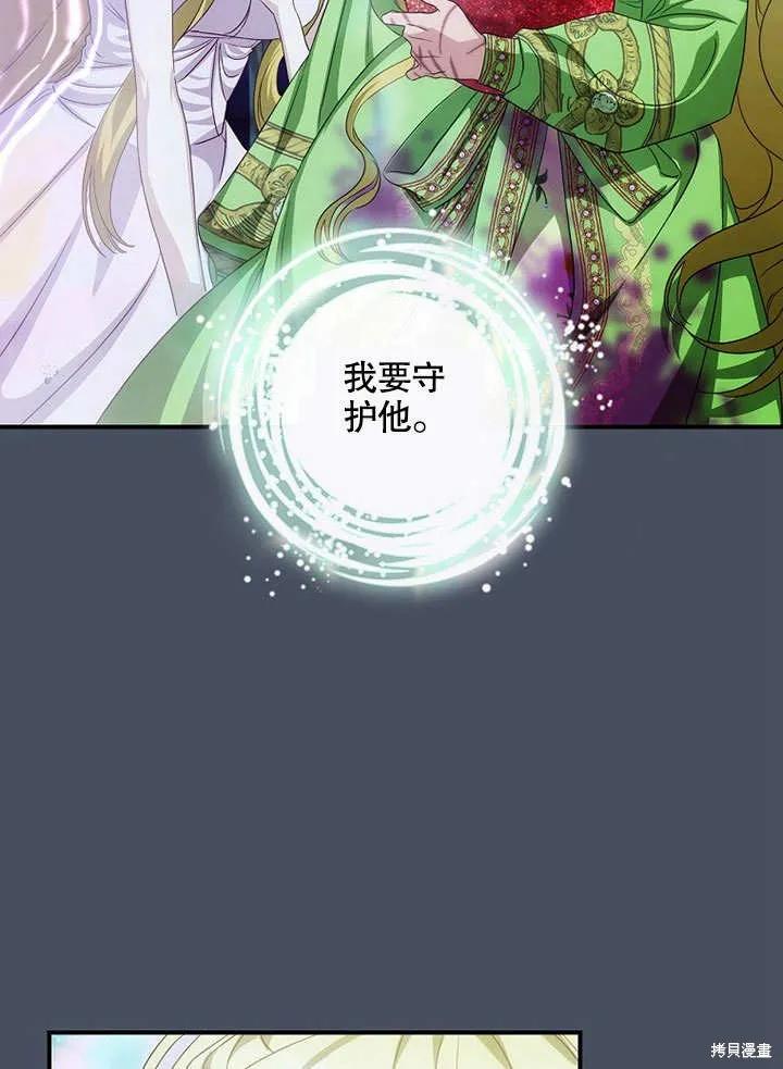 《这不是你的孩子》第34话 第60页