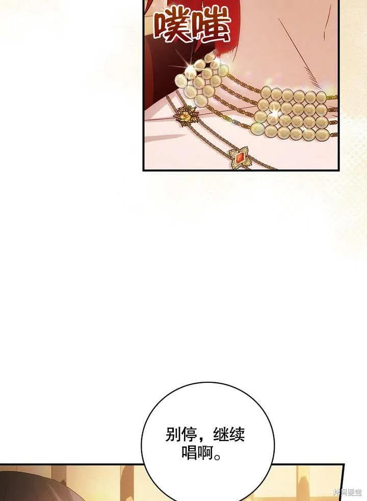 《这不是你的孩子》第34话 第35页