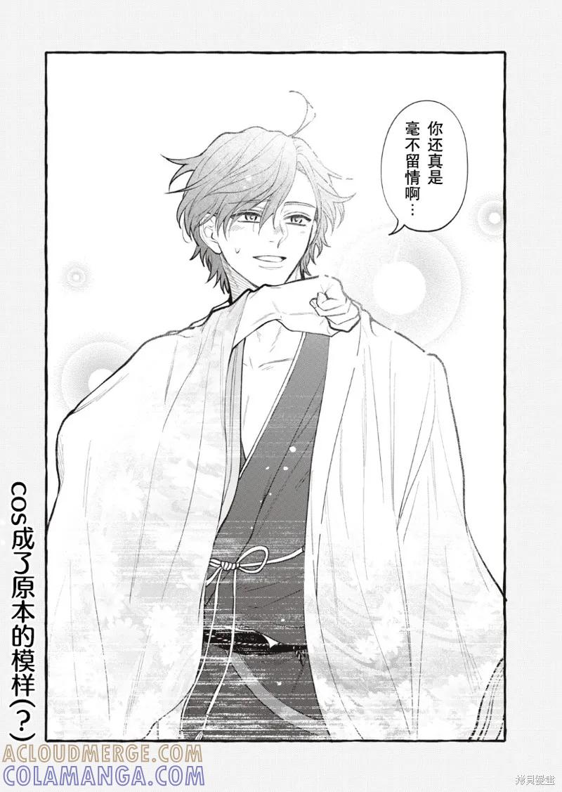 《王太子大人，这次我绝不想被你杀掉！》第29话 第35页