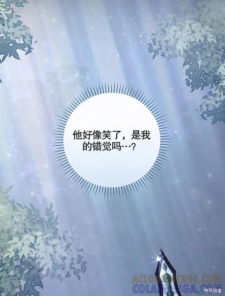 《这不是你的孩子》第34话 第105页
